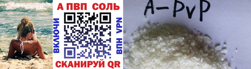 купить закладку  hydra ссылки  А ПВП Crystall  Абдулино 