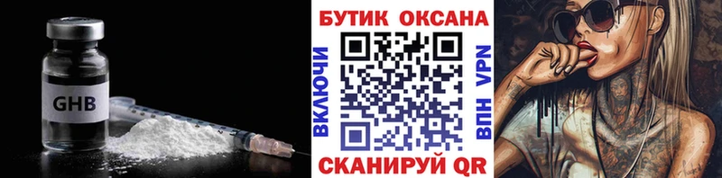 БУТИРАТ вода Абдулино