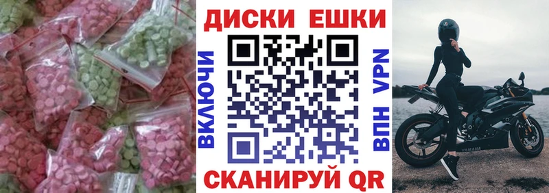 Экстази таблы  Абдулино 